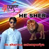 About Brahman He Sher Song